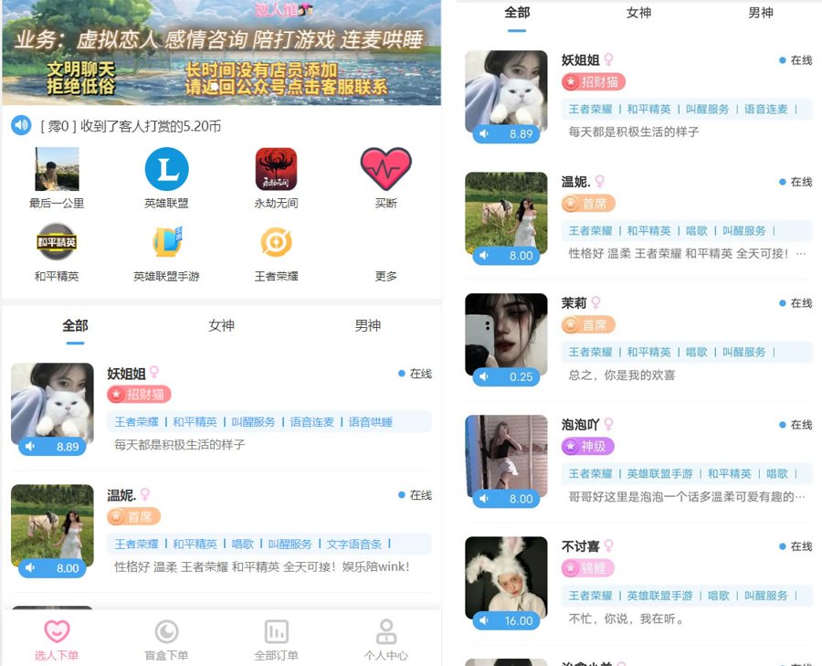 F200 A0664最新商业版游戏陪玩语音聊天系统源码/附详细搭建使用视频教程