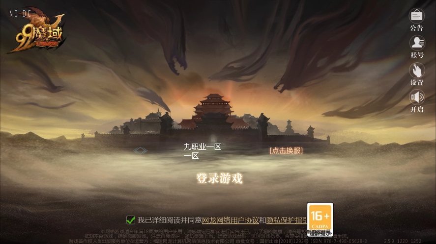 F184 S356【修罗魔域之龙哥圣装】第二季200级版本+安卓PC版Win手工服务端+视频教程