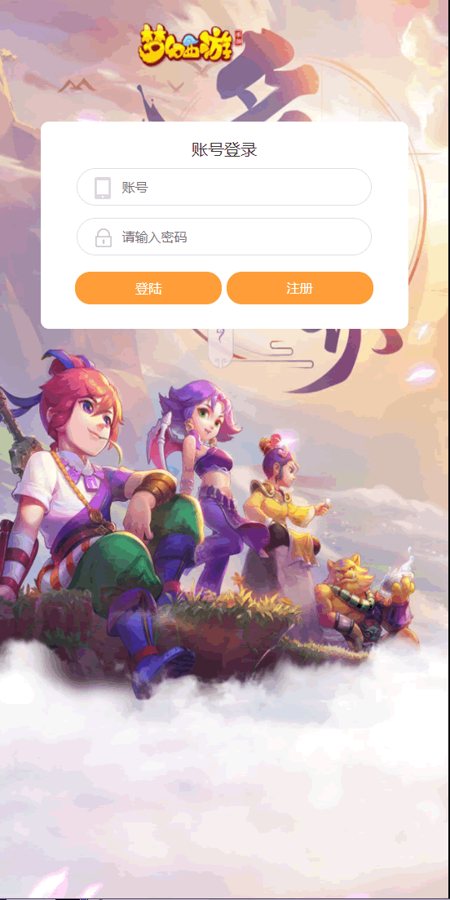 F196 S349-H5游戏/梦幻天命西游+视频教程+对接支付