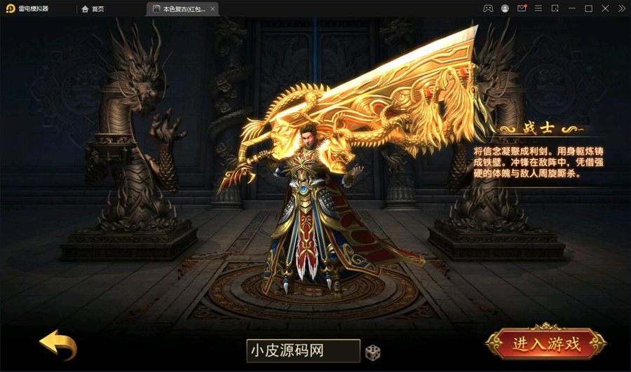 F171 S362幽冥传奇手游【单职业本色复古红包版】最新整理Win半手工服务端+安卓苹果双端+GM后台