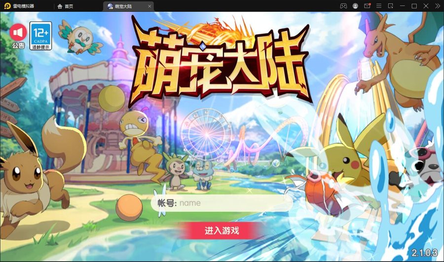 F174 S359【口袋神话V14完整版】横版卡牌手游/最新整理Linux手工服务端+运营后台+安卓苹果双端