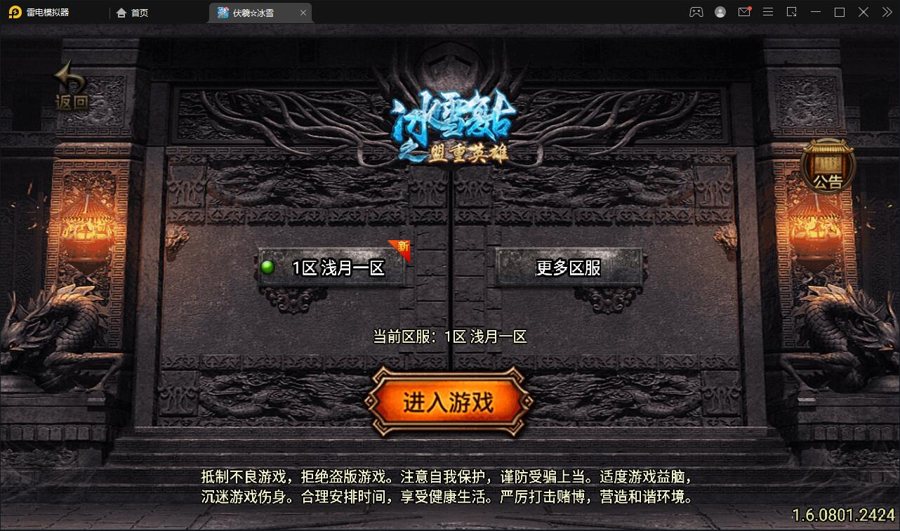 F159 S365【伏羲冰雪魂环十五大陆】战神引擎传奇手游最新整理Win半手工服务端+充值后台
