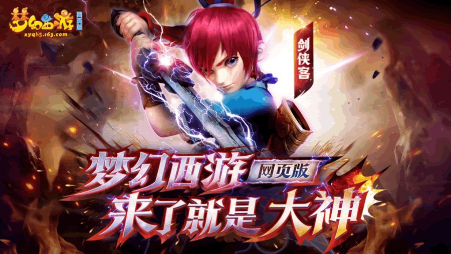 F172 S361【梦幻西游H5】三网H5游戏/最新整理Linux手工服务端+GM授权后台