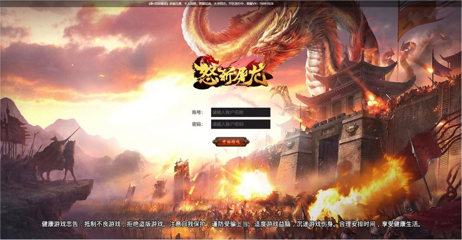 F158 S366【怒斩屠龙H5】经典传奇手游最新整理Linux手工服务端+GM后台