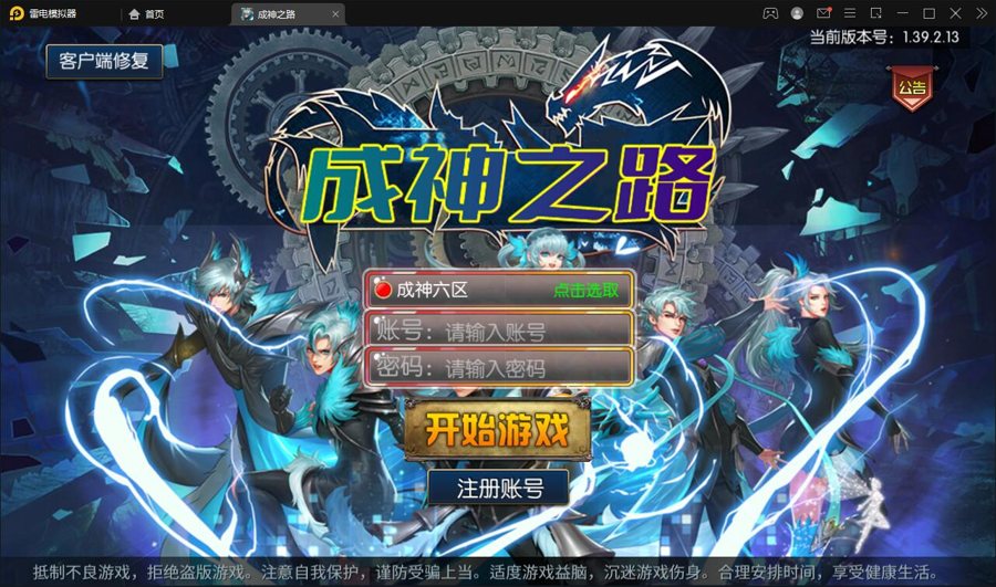 F175 S358阿拉德系列之-【回归大陆之成神之路】横版闯关手游/最新整理Linux手工服务端+多区+安卓苹果双端+运营后台+GM后台