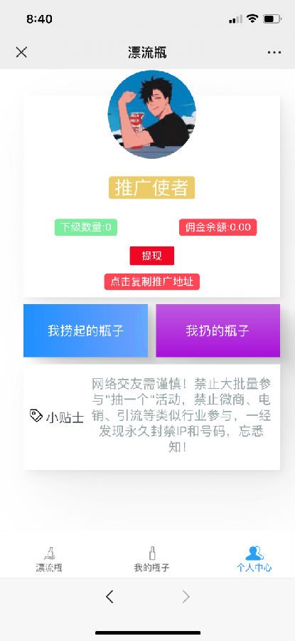 F180 A0675漂流瓶交友源码H5+社交漂流瓶H5源码+对接Z支付+视频教程