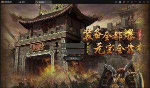 F12 S036白日门传奇手游【封神修罗超变】1月整理Win一键服务端+GM后台
