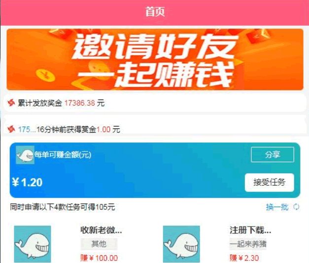 F179 A0676无套路的任务接单平台源码/自动挂机阅读文章赚钱系统+视频教程
