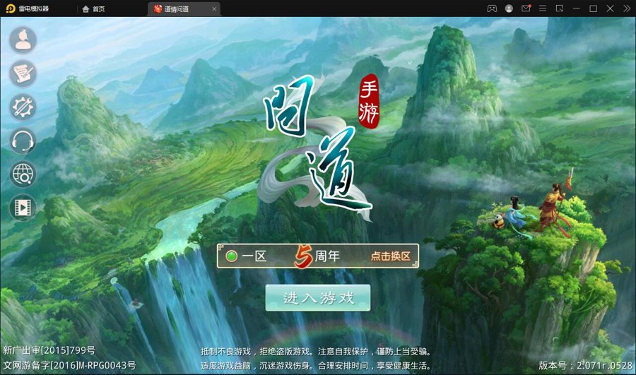 F173 S360【问道情3.3】经典回合手游/最新整理Win半手工服务端+全套工具+充值后台