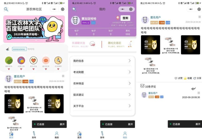 F166 A0682云开发校园微社区微信小程序源码/二手交易/兼职交友微信小程序开源源码