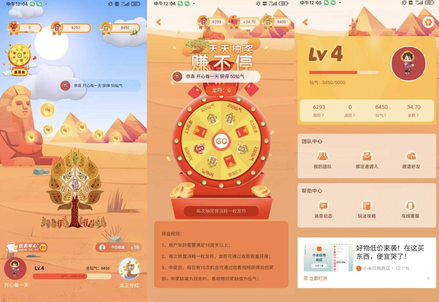 F136 A0693额滴神网赚app/做任务赚钱完整项目源码/网赚神器/管理后台/官网/分享网站