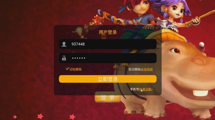 F143 S381【MT3换皮】苍穹微变打金商业版+架设教程+安卓端+后台