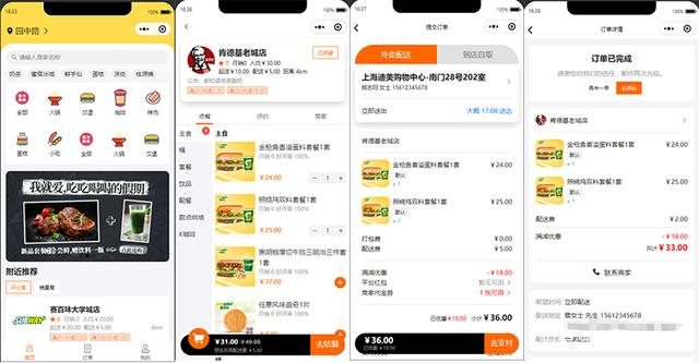 F135 A0694-Fan996餐饮外卖平台小程序 V1.0.1正式版源码下载
