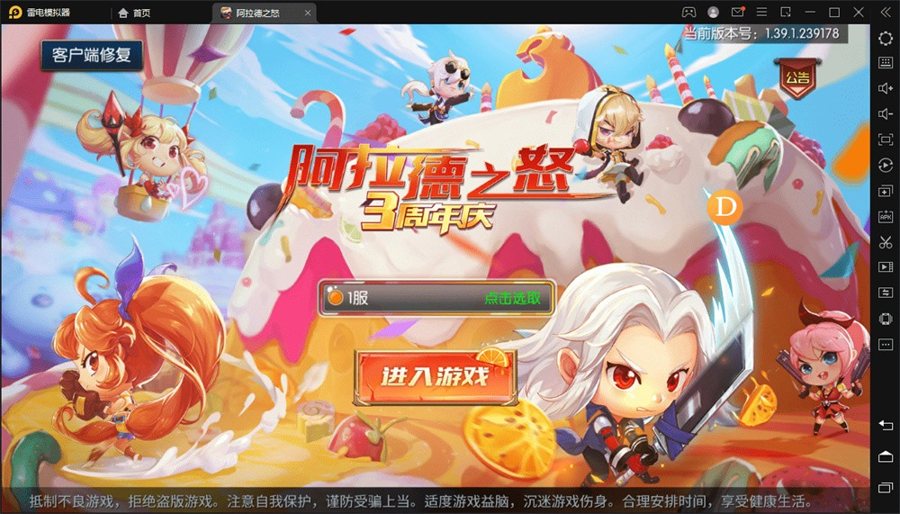 F148 S376阿拉德之怒三周年一键端+手工端+授权后台+运营后台