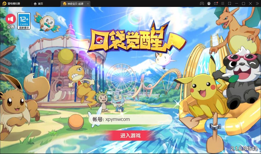 F147 S377【口袋觉醒神话蒂安希】卡牌回合手游最新整理Linux手工服务端+运营后台+授权后台+安卓苹果双端