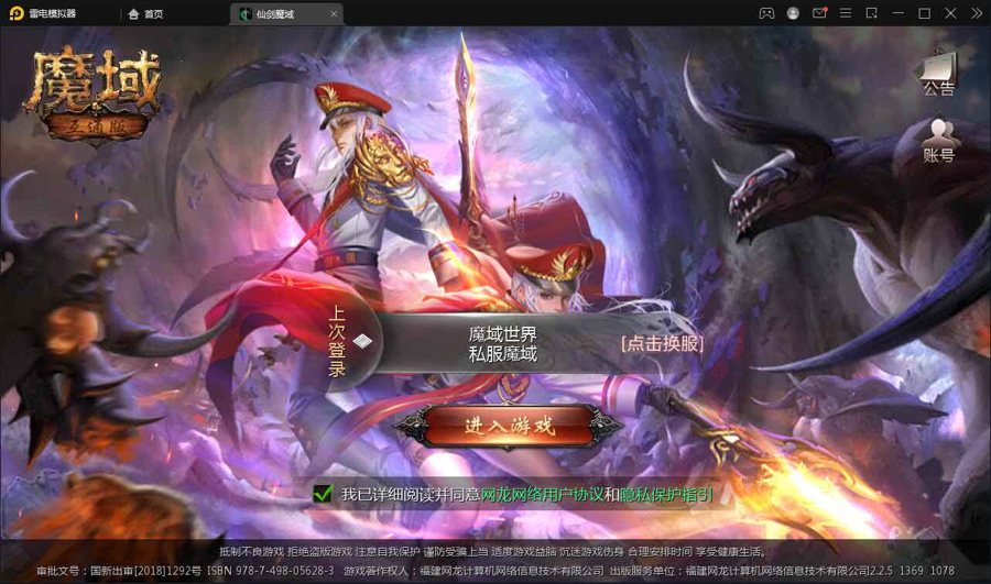 F155 S369【魔域手游】MMO动作手游最新整理Win手工服务端+GM工具