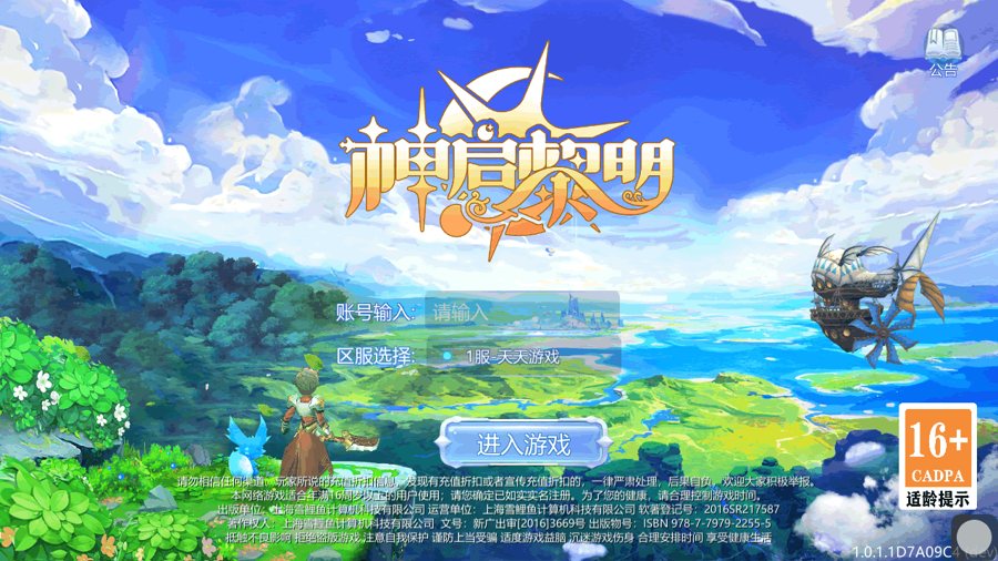 F146 S378【神启黎明修复版】魔幻手游最新整理Linux手工端源码+GM授权后台