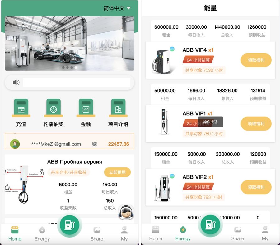 F138 A0691ABB双语言共享充电宝投资理财源码/共享充电宝系统源码/共享充电宝市场分析/五级分销返利+地图显示模式