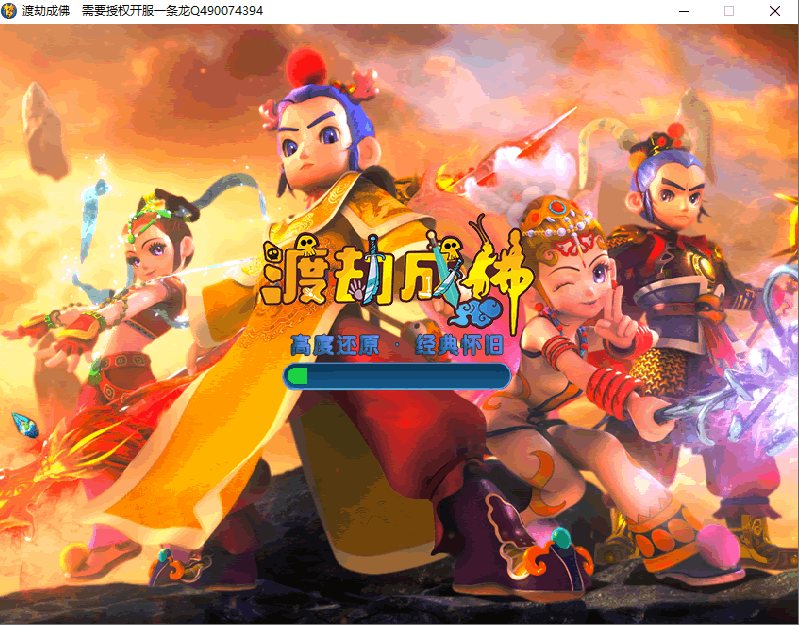 F142 S382【梦患西油之(氵度去力)成（亻弗）】单机一键端+搭建教程