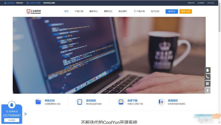 F119 A0710企业级授权源码 授权平台源码 高价值企业授权系统 企业源码程序
