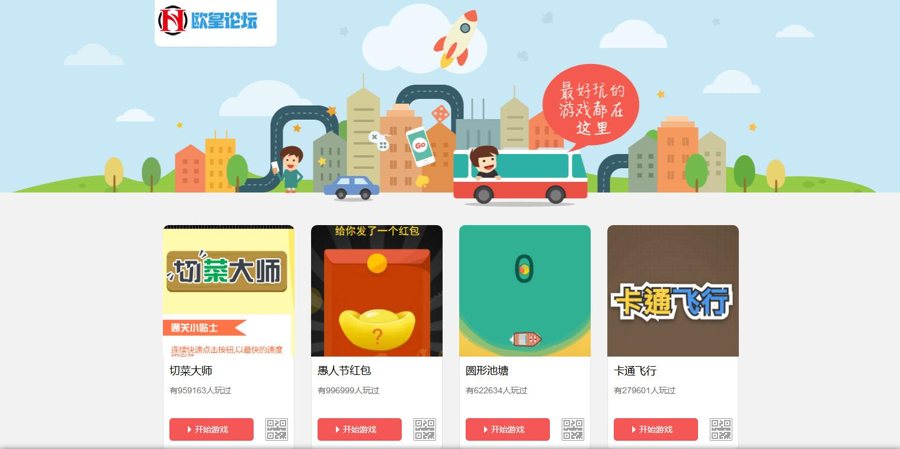 F113 A0714集成400多个微信游戏网页小游戏源码，适合公众号互动粉丝传播朋友圈