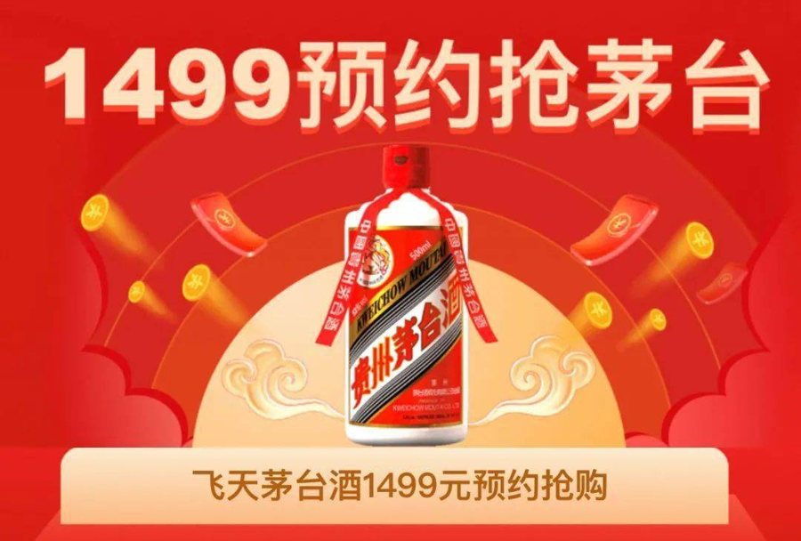 F125 A0704茅台预约app程序 茅台酒预约系统 多账户自动预约程序源码 茅台批量预约软件