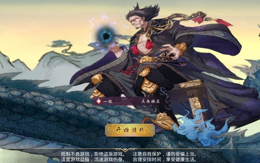 F118 S383【山海奇幻录】大型竞技冒险类角色扮演手游+视频架设教程+服务端+客户端+GM后台+炫酷画风