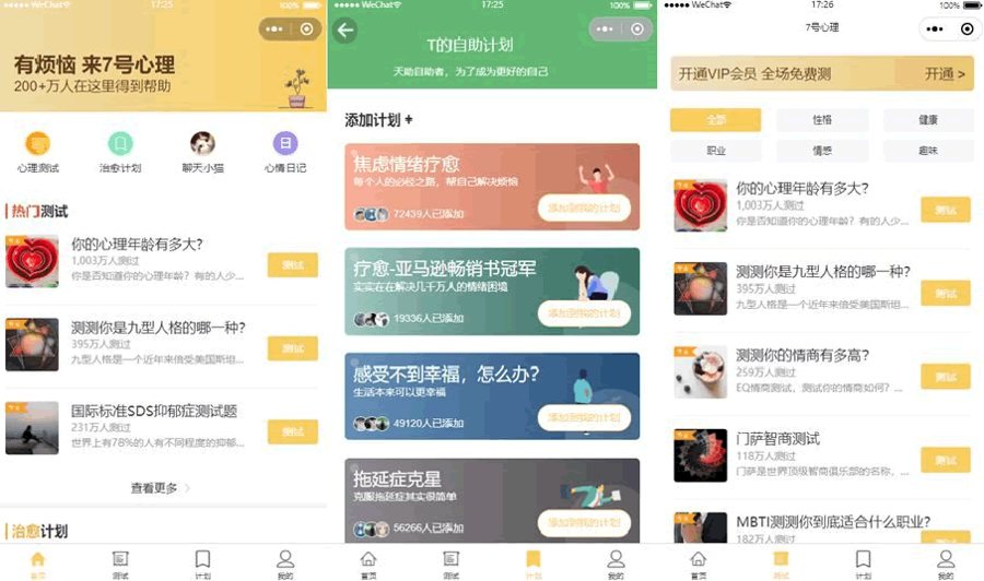 F115 A0712云开发mbti人格类型测试助手微信小程序源码