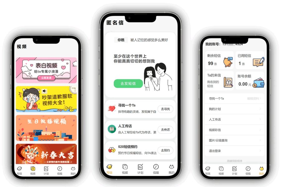 F123 A0706精灵传信系统 精灵通讯技术 自定义对接易支付 支持网站+小程序双端源码