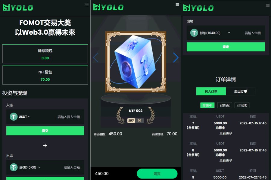 F106 A0719多语言正规交易平台 USDT交易市场源码 外贸网站源码 排单系统源码 USDT理财系统源码