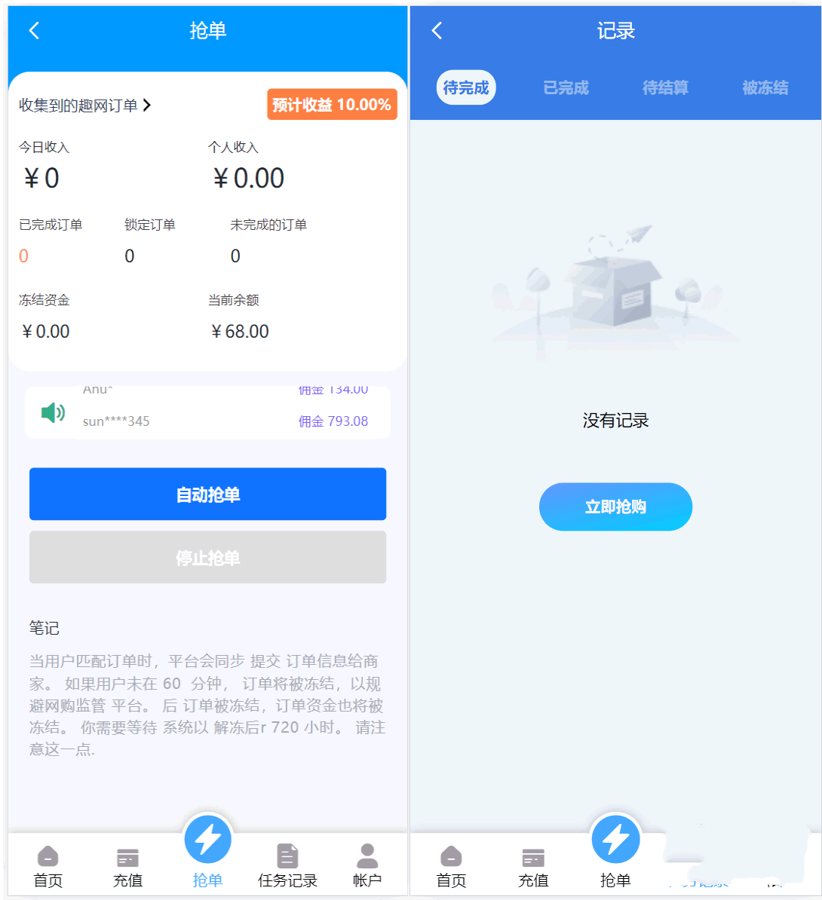 F98 A0726国外抢单平台 多语言抢单系统源码 境外抢单代理源码 海外抢单刷单源码