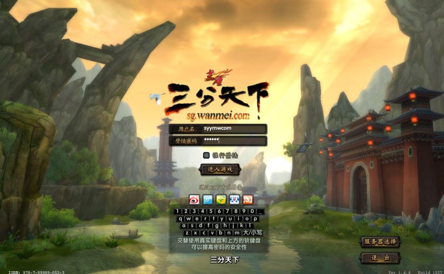 F88 S388【三国策略赤壁之三分天下】经典3D国战三国策略智力端游/最新打包Linux服务端源码+视频架设教程+完整PC客户端+配套GM工具
