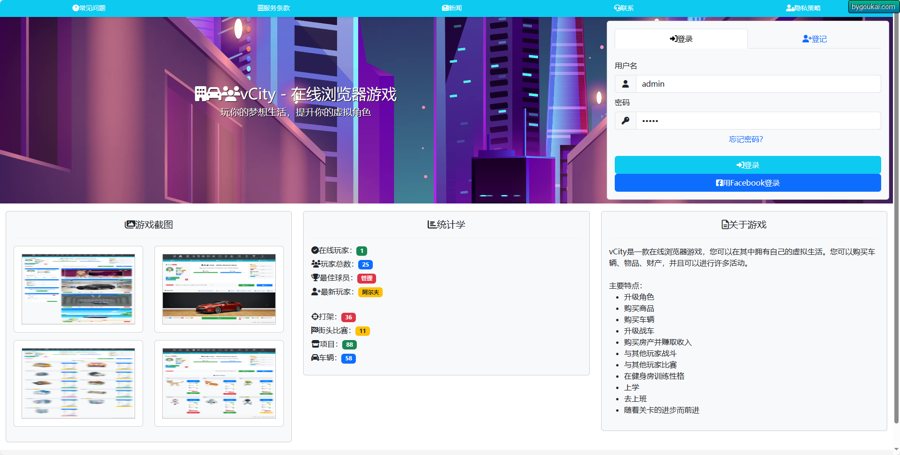F93 A0732vCity 2.8 – 在线浏览器元宇宙游戏平台（虚拟现实网页游戏平台）可获取现实金钱对接贝宝