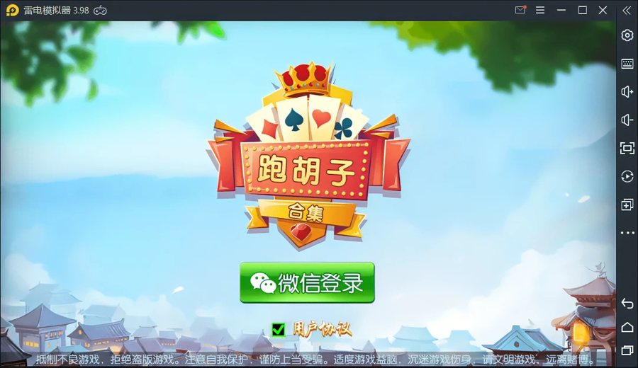 FF1 S391跑胡子合集/麻将游戏/字牌游戏/扑克游戏完整整理源码程序下载+视频教程