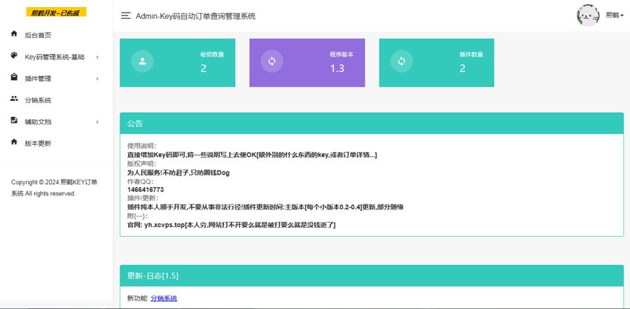 F105 A0720汐鹤Key码查询+网站授权系统源码 key文件授权破解工具 授权编号查询系统