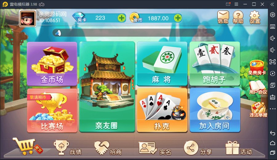 FF2 S389湖南衡阳字牌_麻将_跑胡子_十三张游戏平台+视频教程