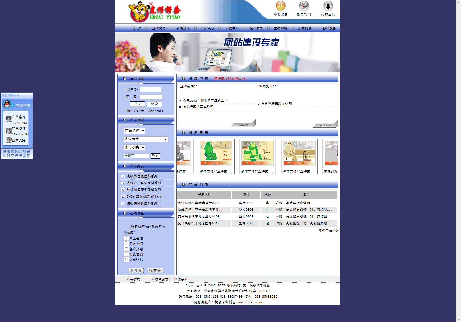F4044 A0279超级大包子–70套企业网站打包分享