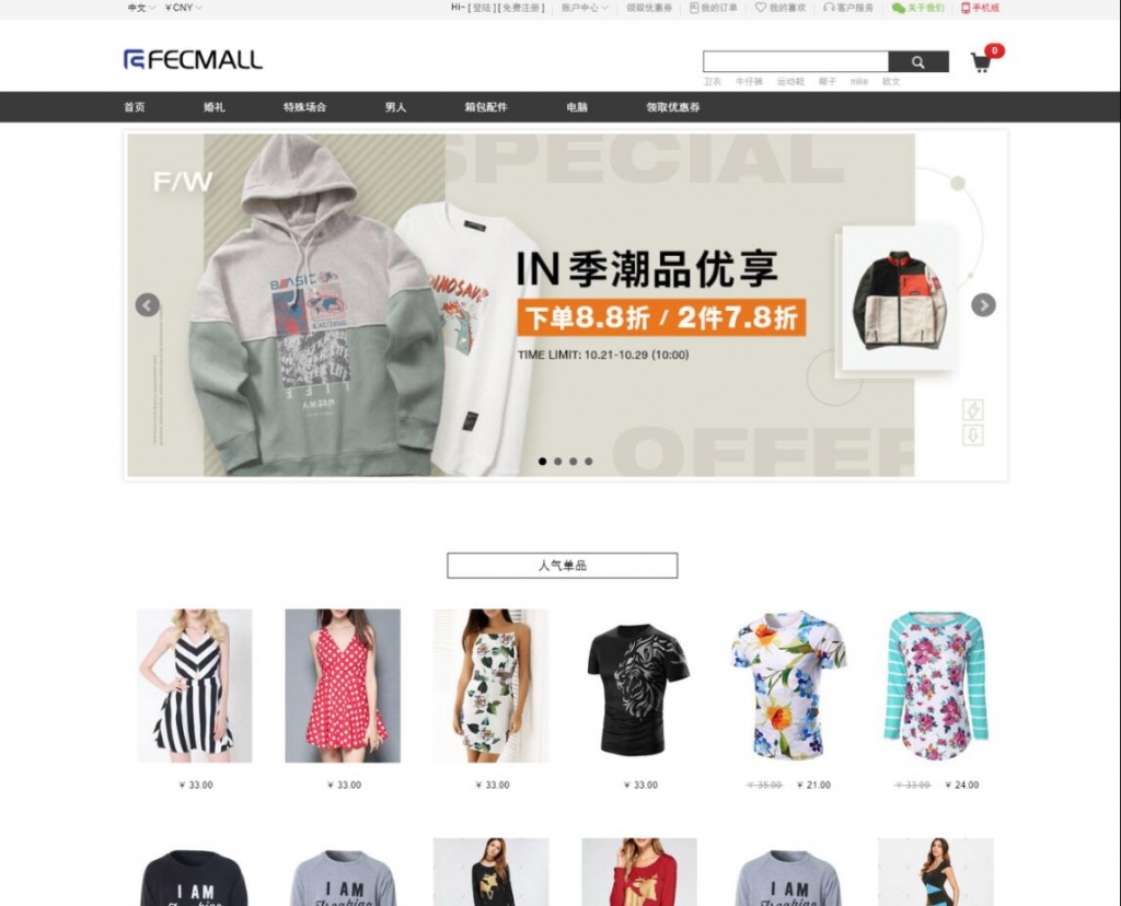 F4042 A0390开源 Fecbbc商城系统源码 BSD开源协议多商户购物商城系统 多商户商城平台源码