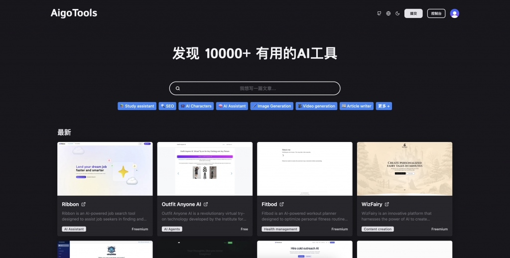 F3992 Q137-全开源AI网址导航网站源码 AigoTools