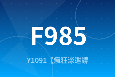 F985 Y1091【瘋狂渁迣鎅代金券内购S6赛季版】末日经营生存手游2026最新整理Linux手工服务端+加解密工具+新管理后台+CDK授权后台+H5安卓
