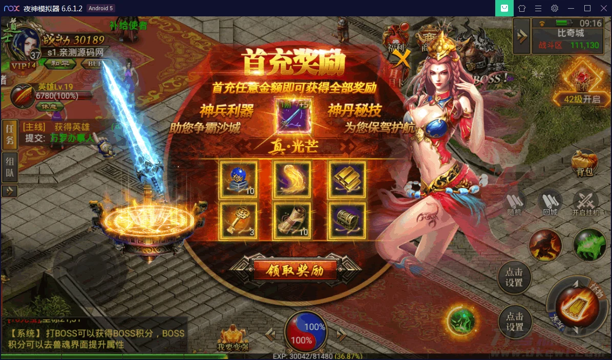 F1711 S009幽冥传奇手游系列之美杜莎传奇，一键即玩服务端+GM后台+安卓苹果双端