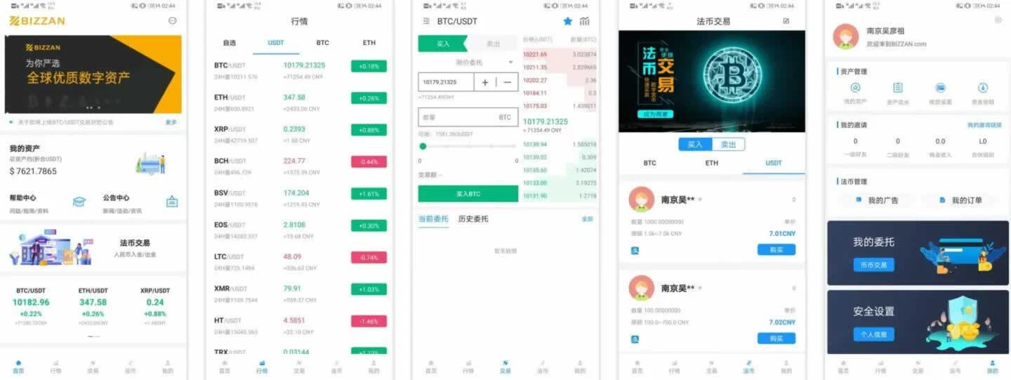 F2949 Q049-基于Java开发的比特币交易所 | BTC交易所 | ETH交易所 | 数字货币交易所 | 交易平台 | 撮合交易引擎