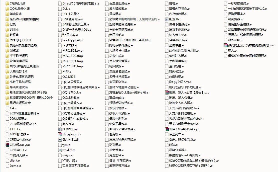 F1127 6365个易语言源代码文件