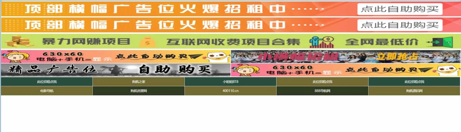 F2032 Q445-网站自助广告投放系统源码/附安装使用教程