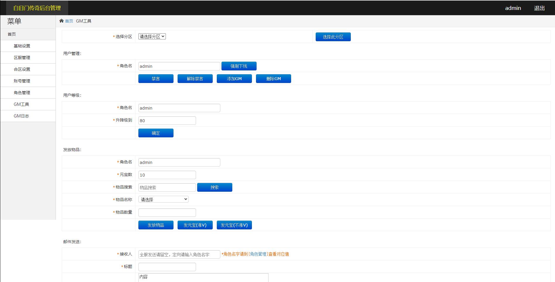 F14 S033白日门传奇手游【烈焰战魂】2022整理Win一键即玩服务端+GM后台