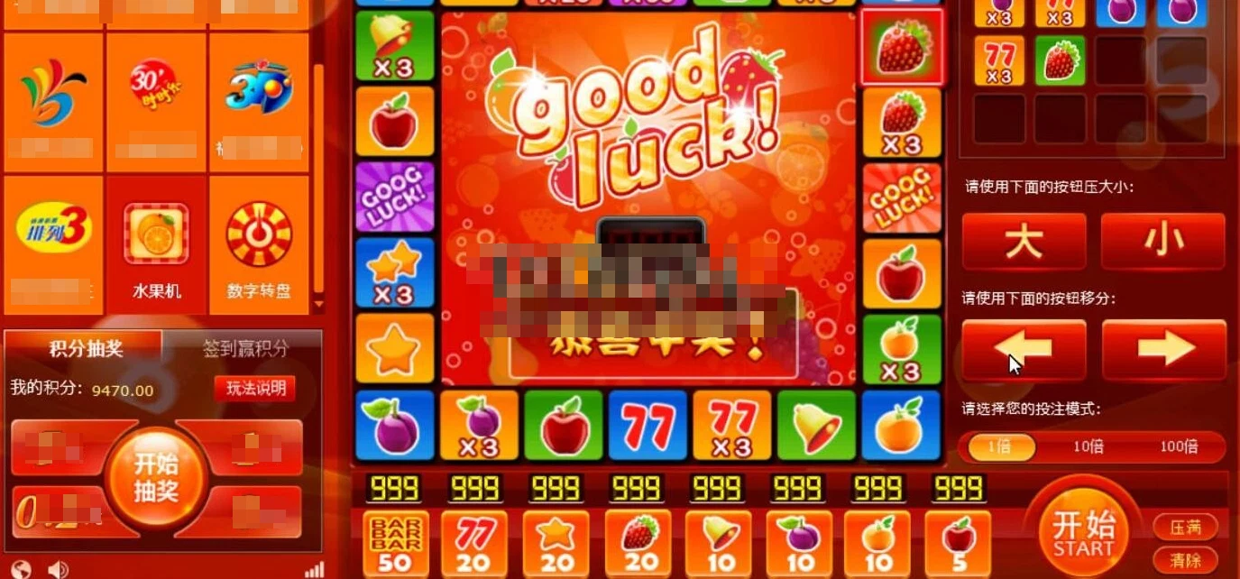 FF610 P068-南极娱乐水果机全套完整源码-带注册机+架设视频教程