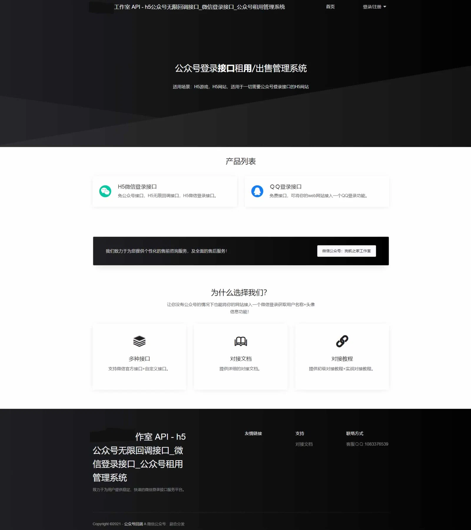 F2057 Q434-公众号回调系统修复整理