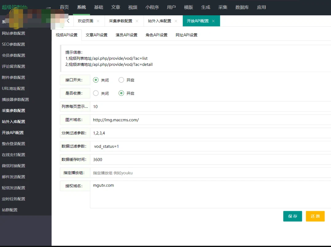 F1464 A0262可快速实现高盈利的视频微信小程序源码+支付通道+采集模块+搭建教程