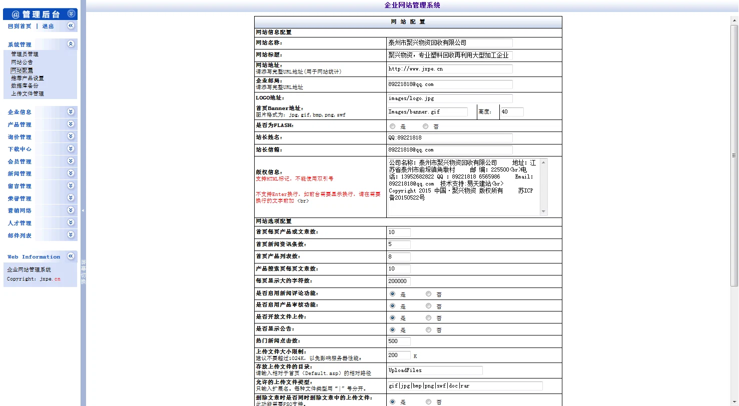 F1802 A0025一个很好看的塑料厂，站长亲自美化过的