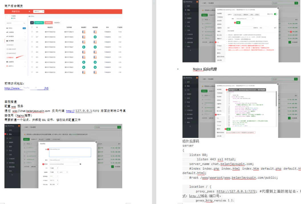 F2794 Q130-PHP多语言跨境电商源码/支持代理+商家入驻+分销等众多功能+详细安装教程